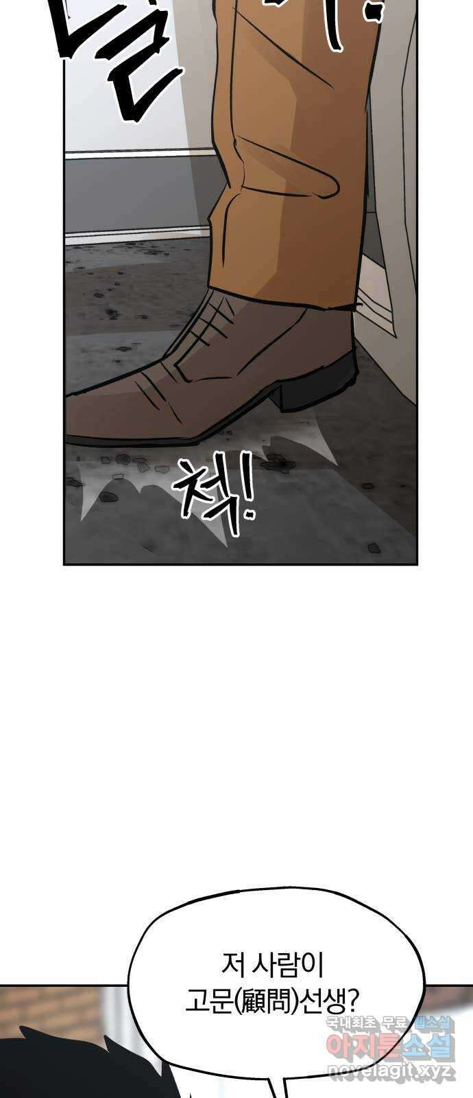 파운더 2부 3화 4