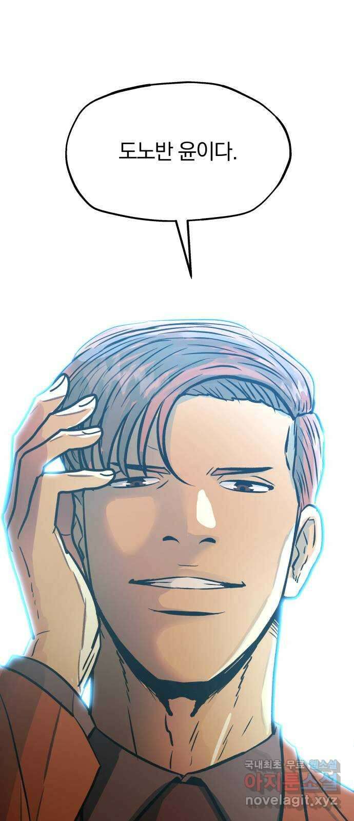파운더 2부 3화 8