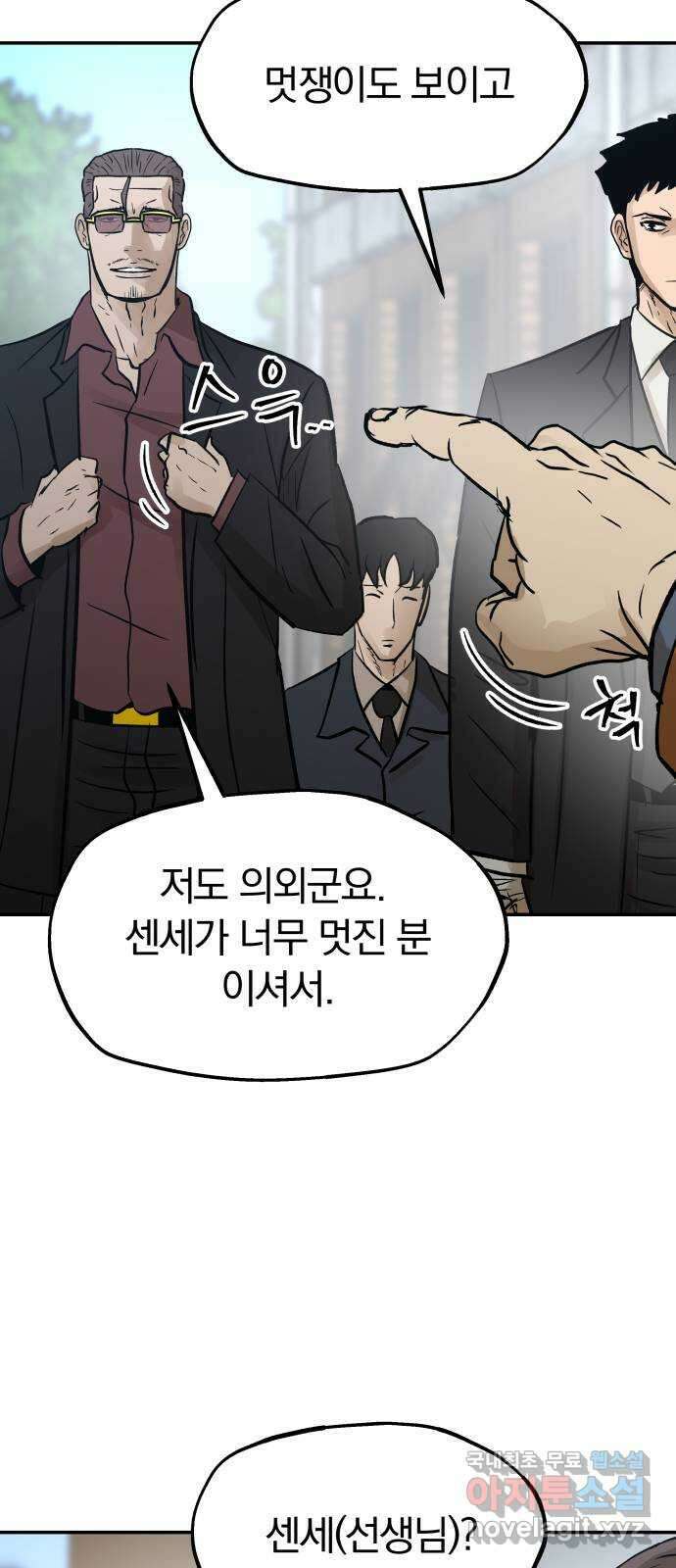파운더 2부 3화 12