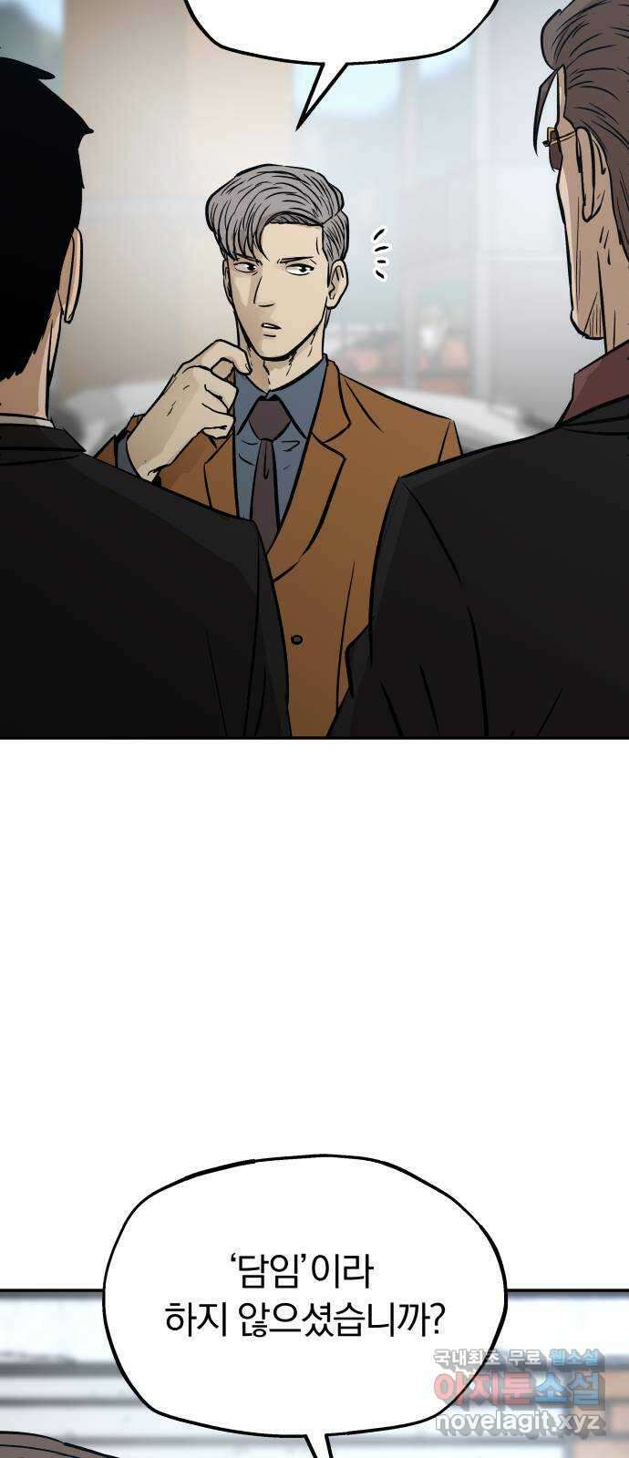 파운더 2부 3화 13