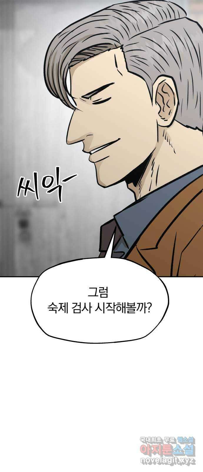 파운더 2부 3화 15