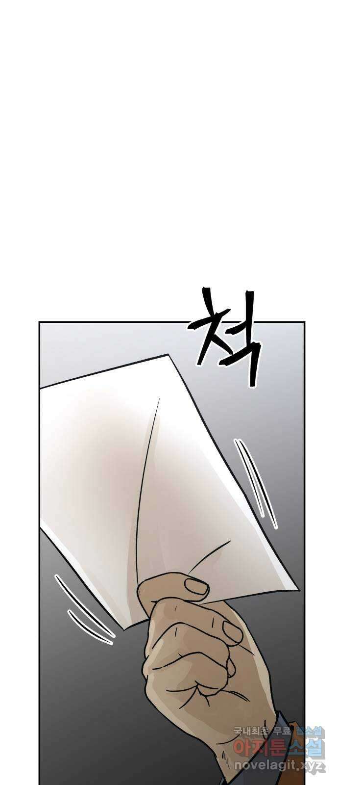 파운더 2부 3화 16