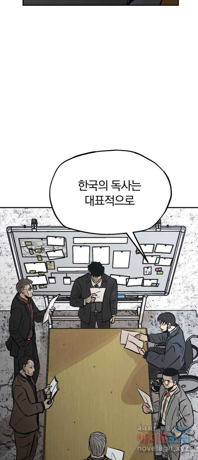 파운더 2부 3화 17