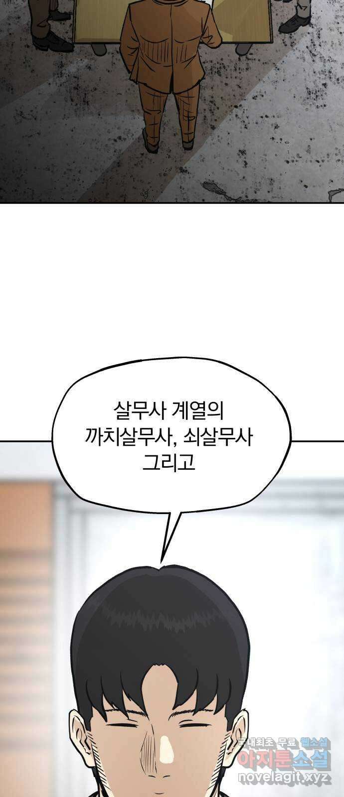 파운더 2부 3화 18