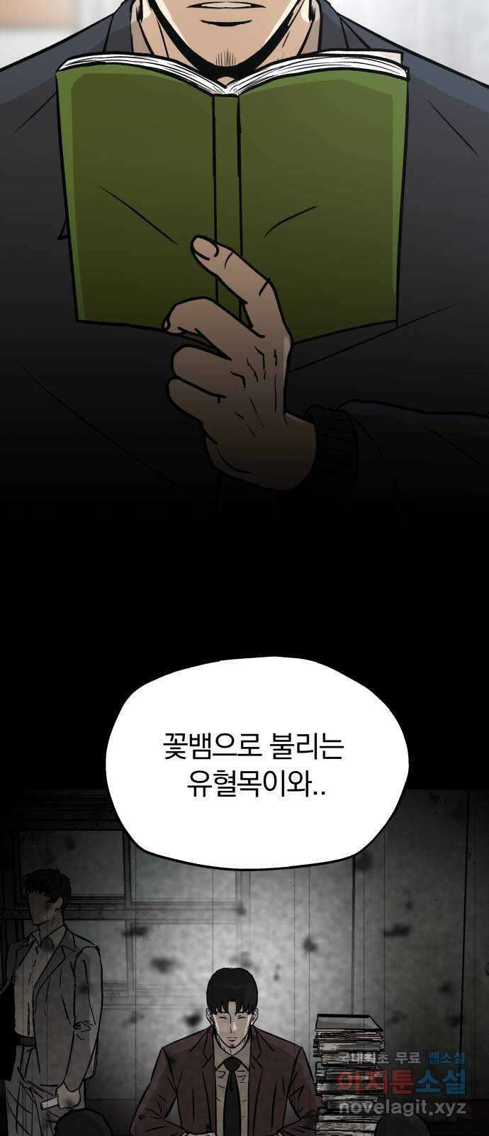 파운더 2부 3화 19