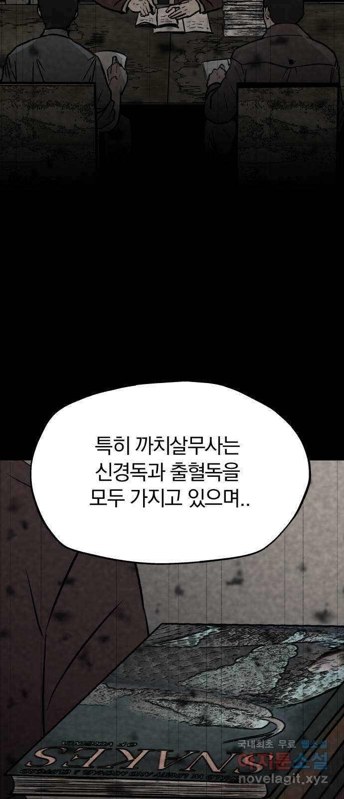 파운더 2부 3화 20