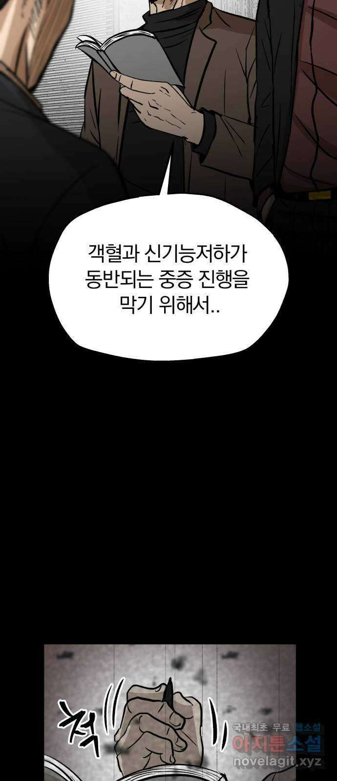 파운더 2부 3화 22