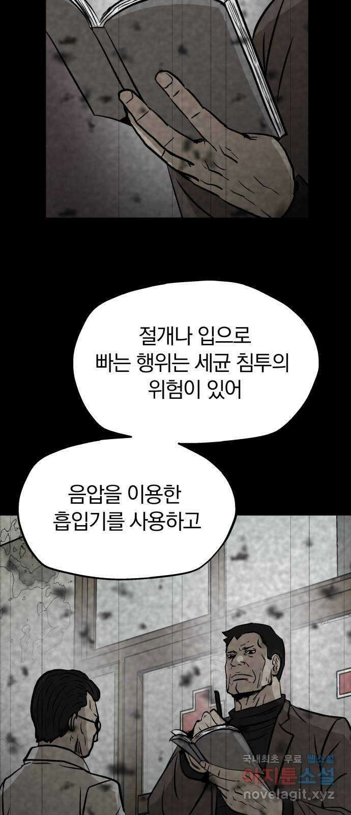 파운더 2부 3화 23