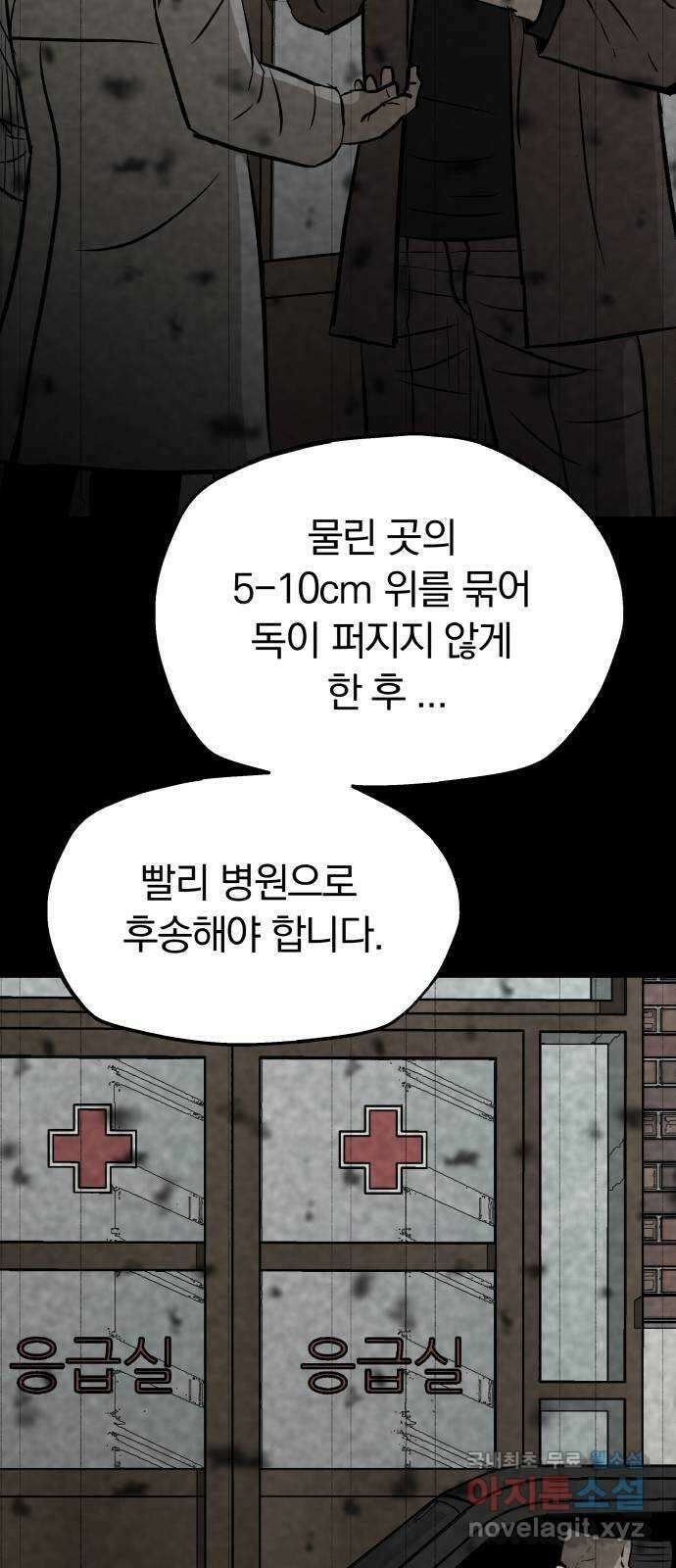 파운더 2부 3화 24