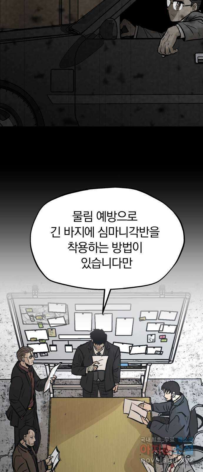 파운더 2부 3화 25