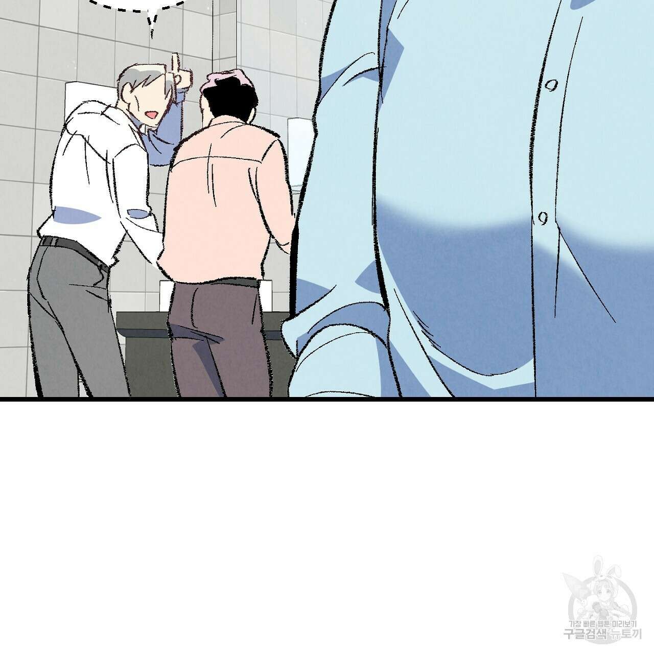 퍼펙트 버디 FUCK-PECT BUDDY 80화 5
