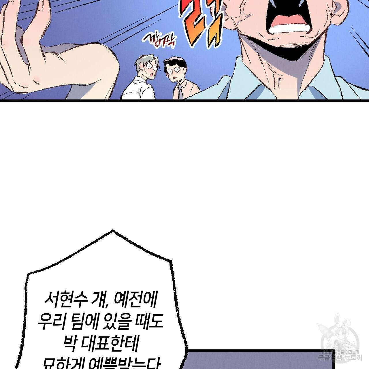 퍼펙트 버디 FUCK-PECT BUDDY 80화 10