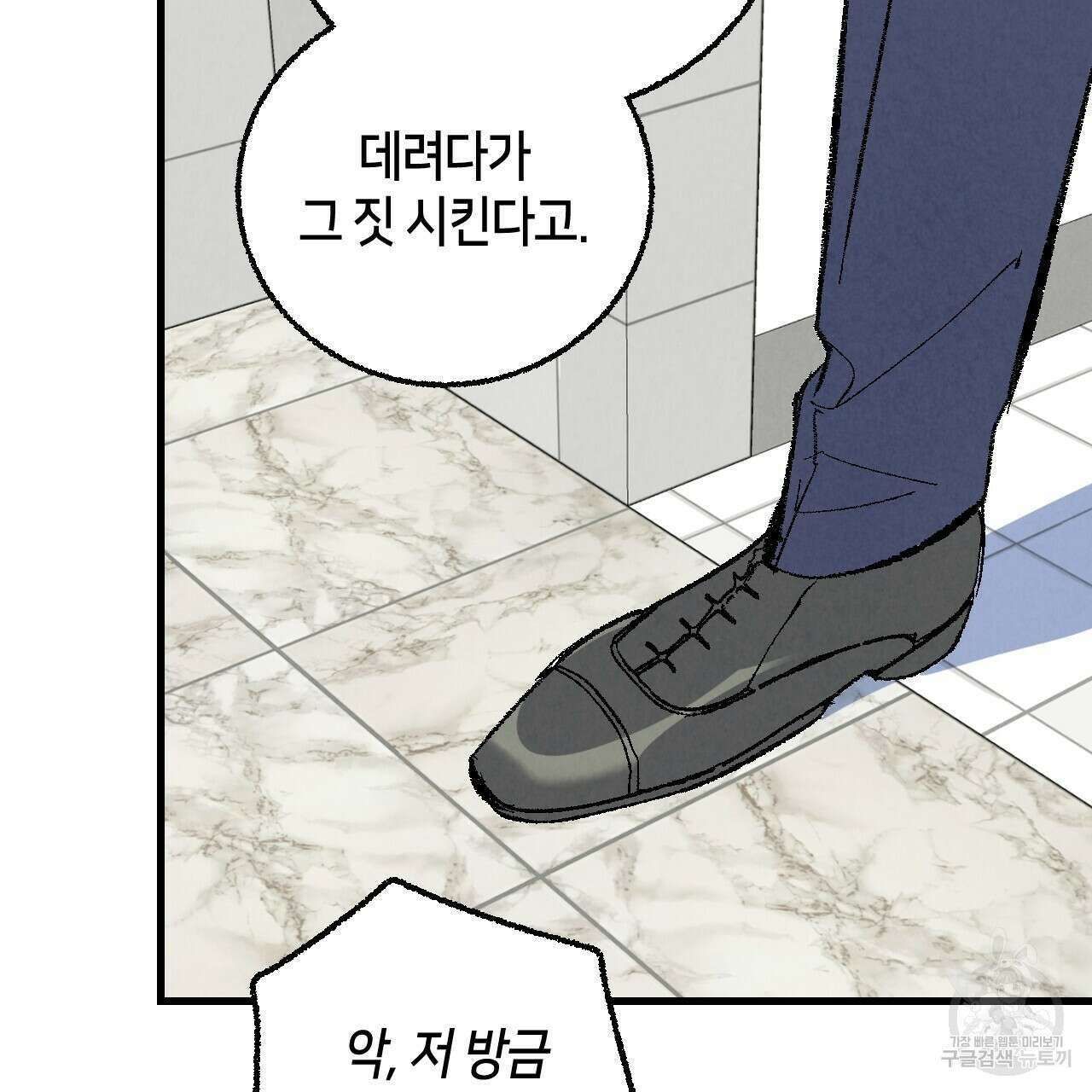 퍼펙트 버디 FUCK-PECT BUDDY 80화 13
