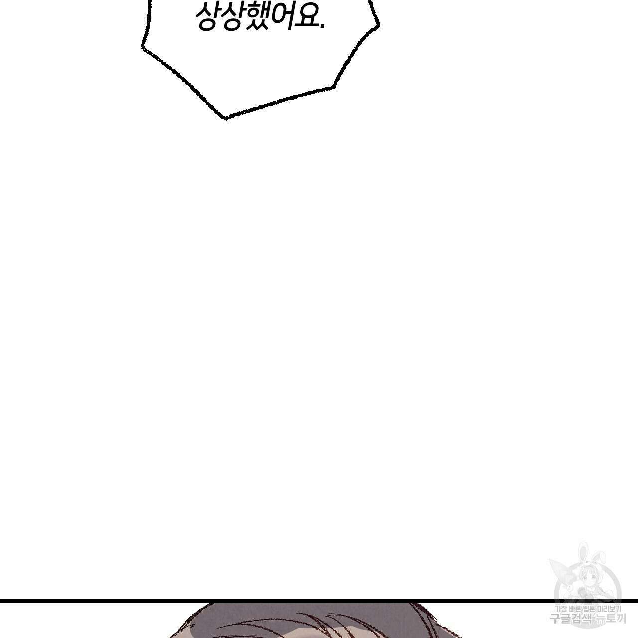 퍼펙트 버디 FUCK-PECT BUDDY 80화 14
