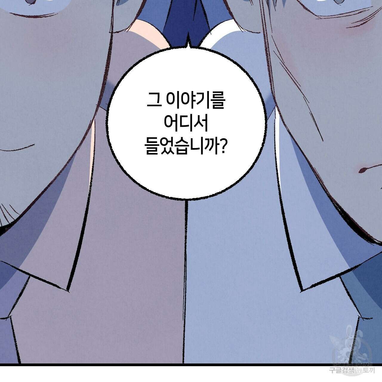 퍼펙트 버디 FUCK-PECT BUDDY 80화 16