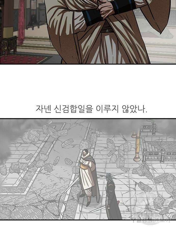 장씨세가 호위무사 236화 12