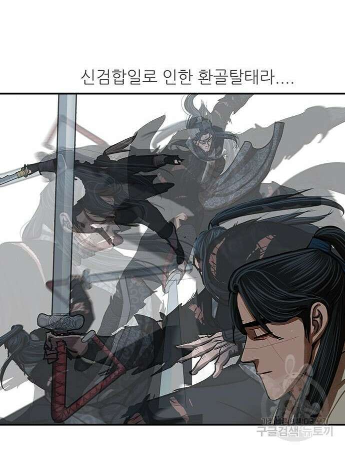 장씨세가 호위무사 236화 16