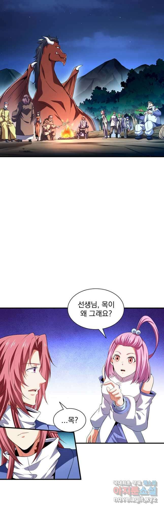 천도 도서관 271화 2