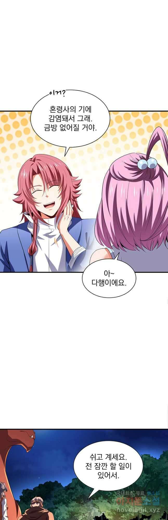 천도 도서관 271화 3