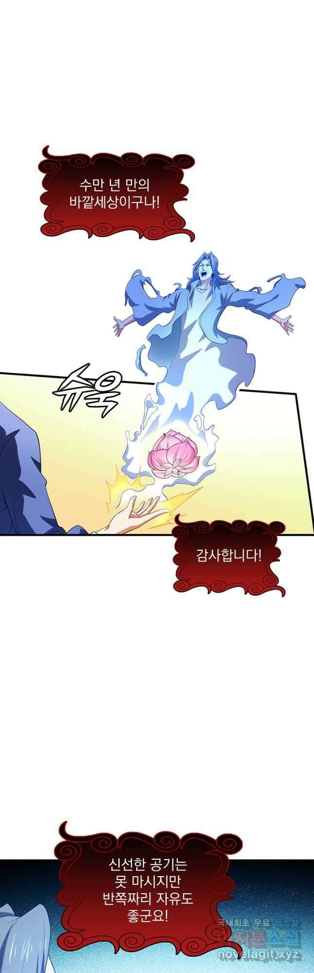 천도 도서관 271화 5