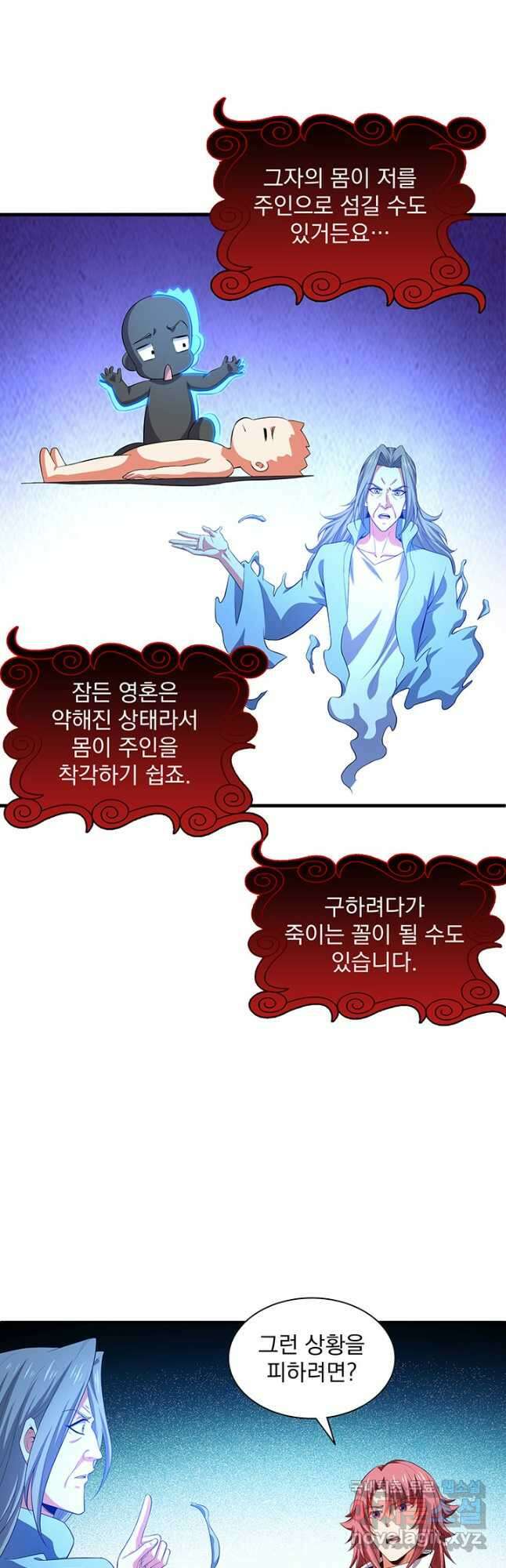 천도 도서관 271화 7