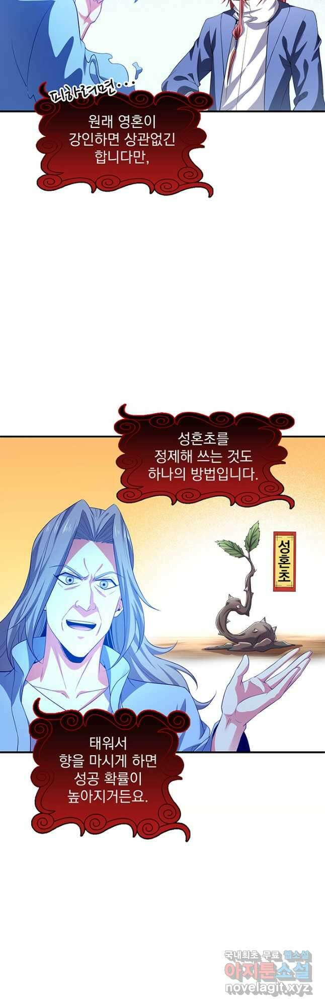 천도 도서관 271화 8