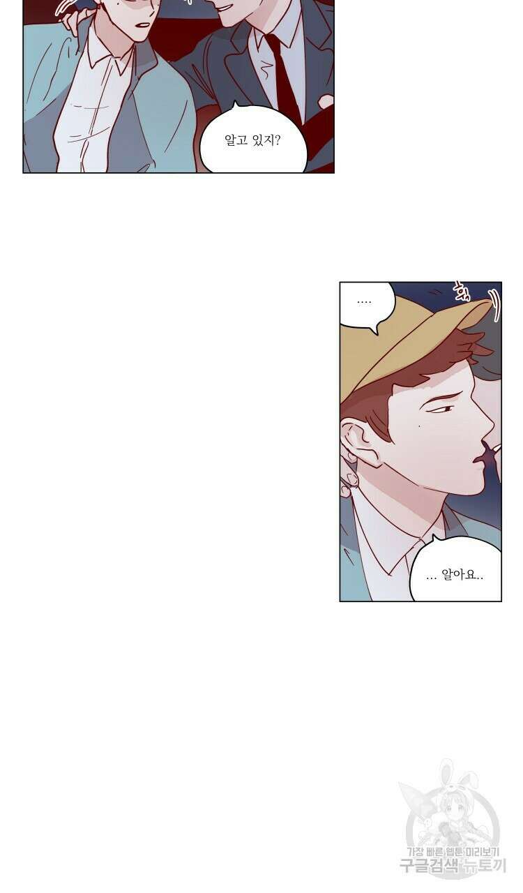 비터 스윗 콘파냐 54화 11