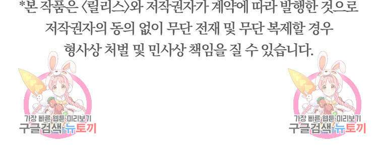 비터 스윗 콘파냐 54화 19