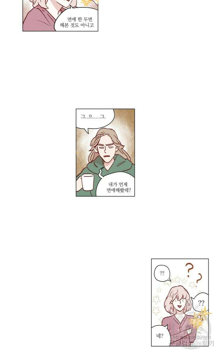 비터 스윗 콘파냐 70화 6