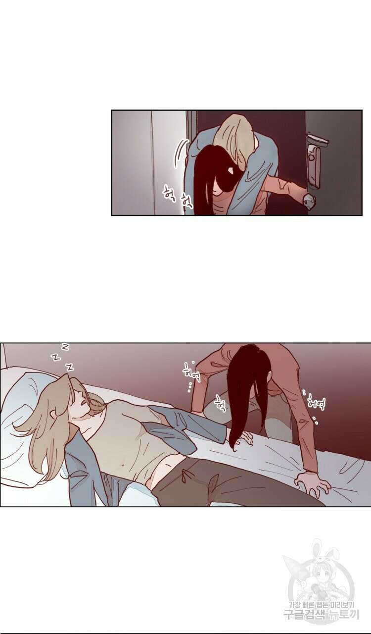 비터 스윗 콘파냐 78화 9