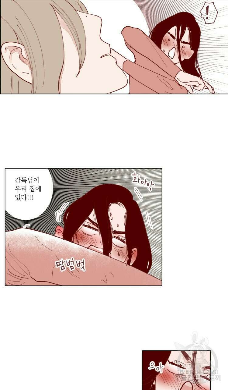 비터 스윗 콘파냐 78화 10