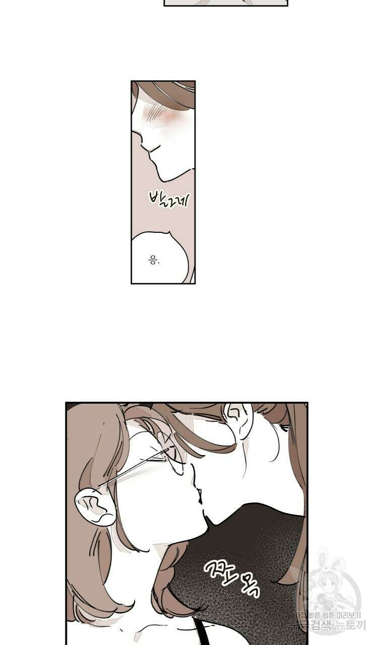 비터 스윗 콘파냐 외전 8화 5