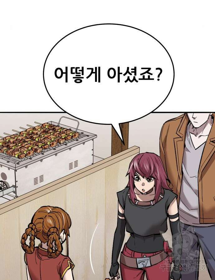 만렙돌파 2부 38화 11
