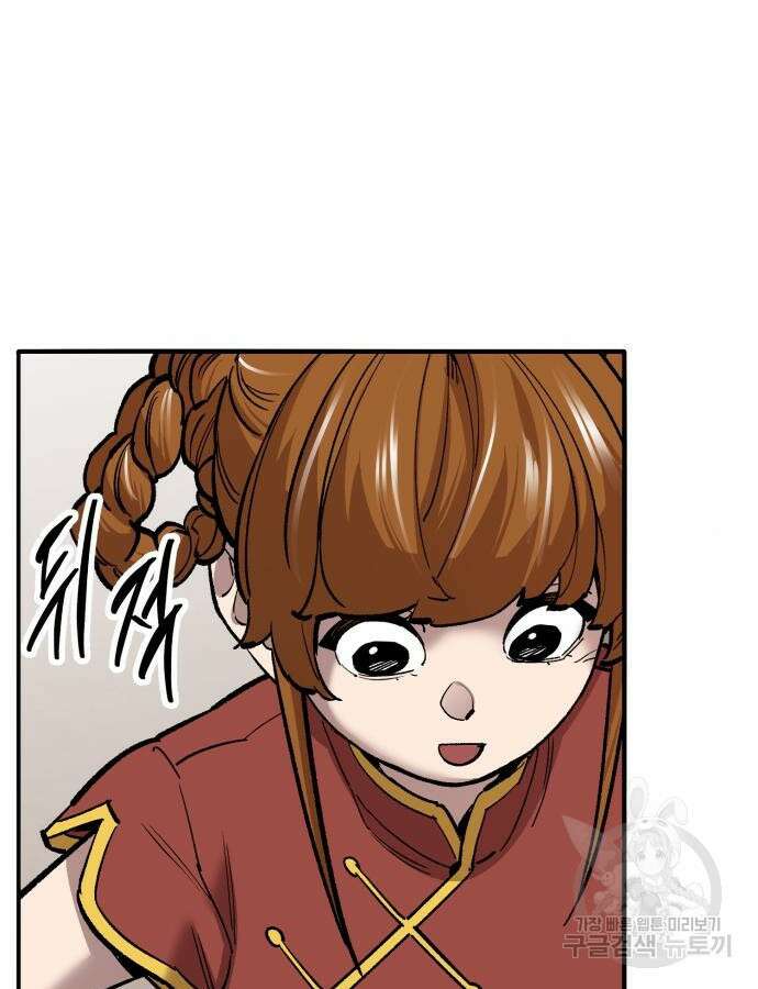 만렙돌파 2부 38화 15