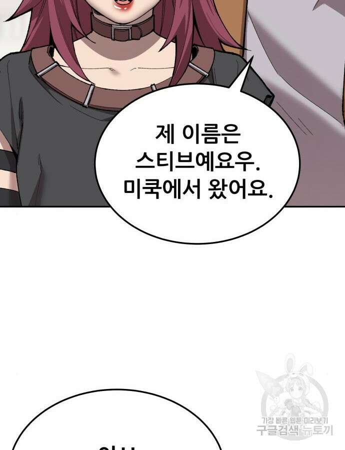 만렙돌파 2부 38화 22
