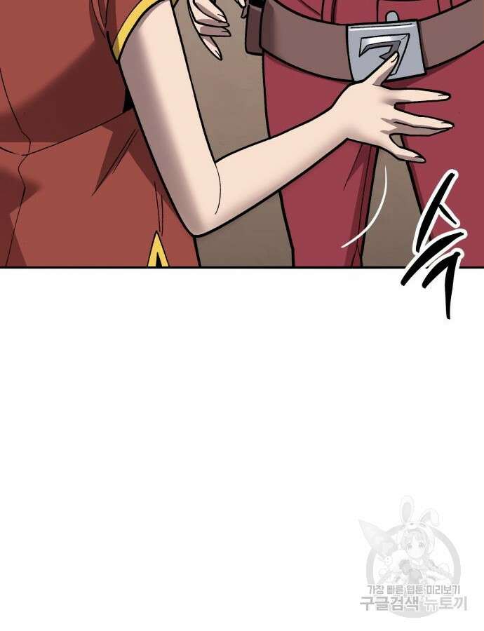 만렙돌파 2부 38화 24