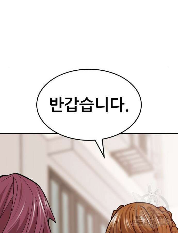 만렙돌파 2부 38화 25