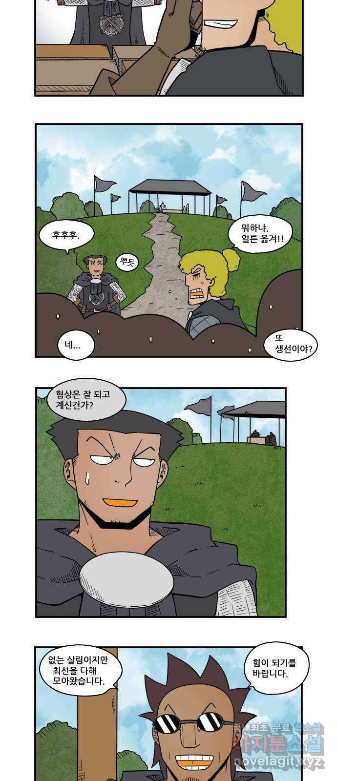 히어로메이커 후보2 2