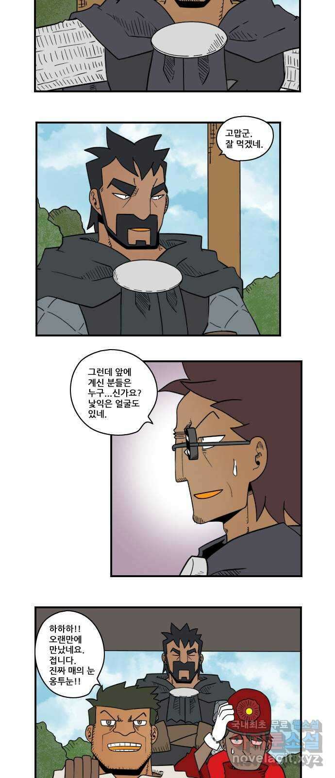 히어로메이커 후보2 3