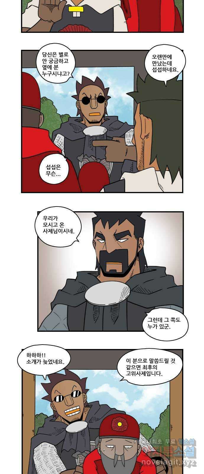 히어로메이커 후보2 4
