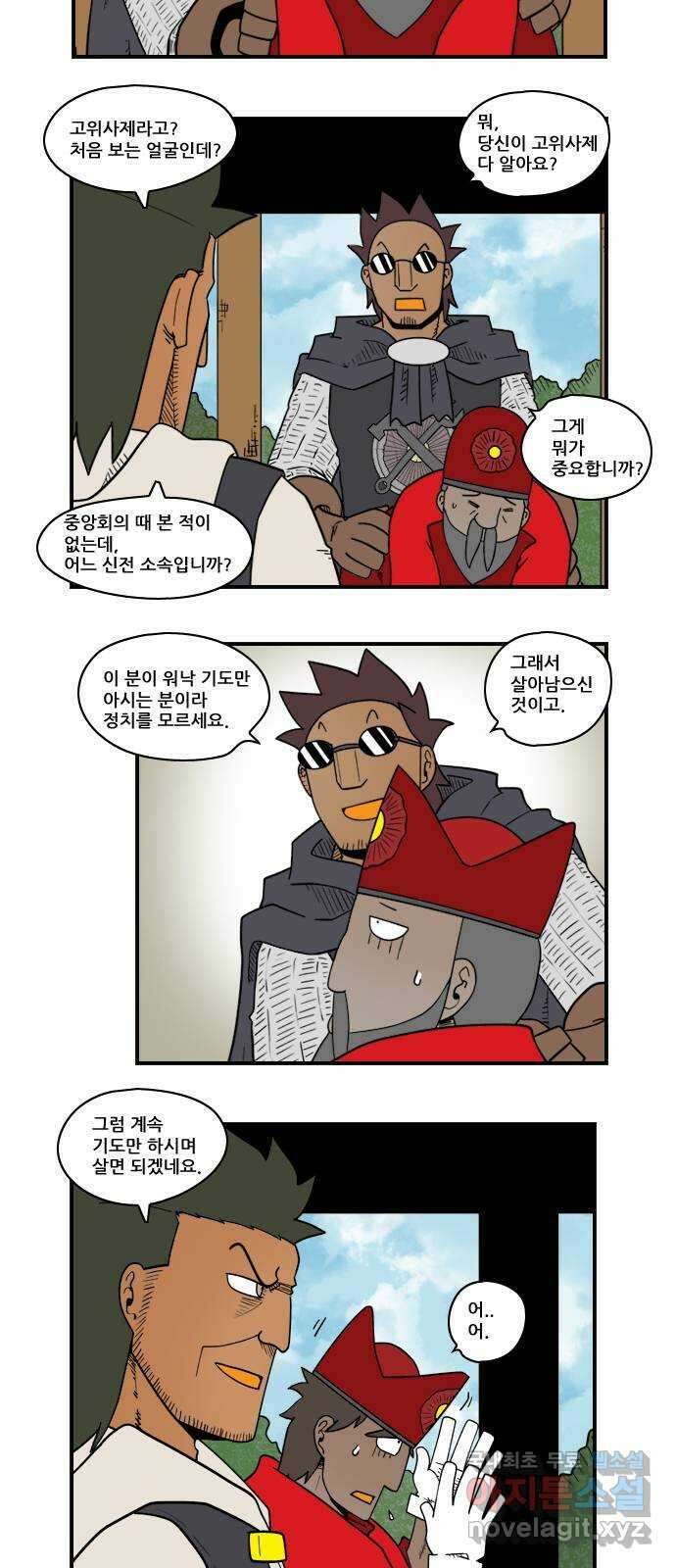 히어로메이커 후보2 5