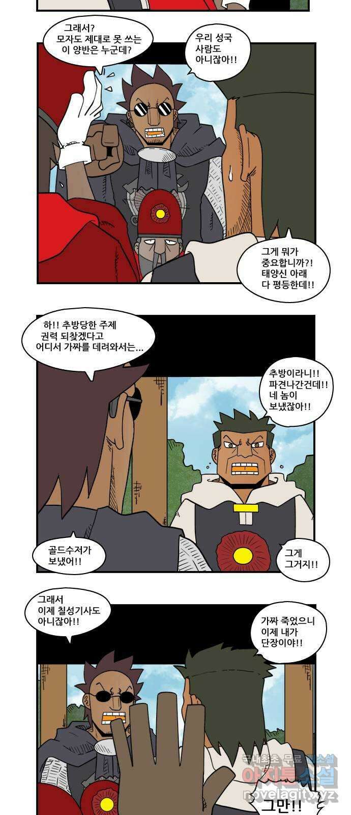 히어로메이커 후보2 6