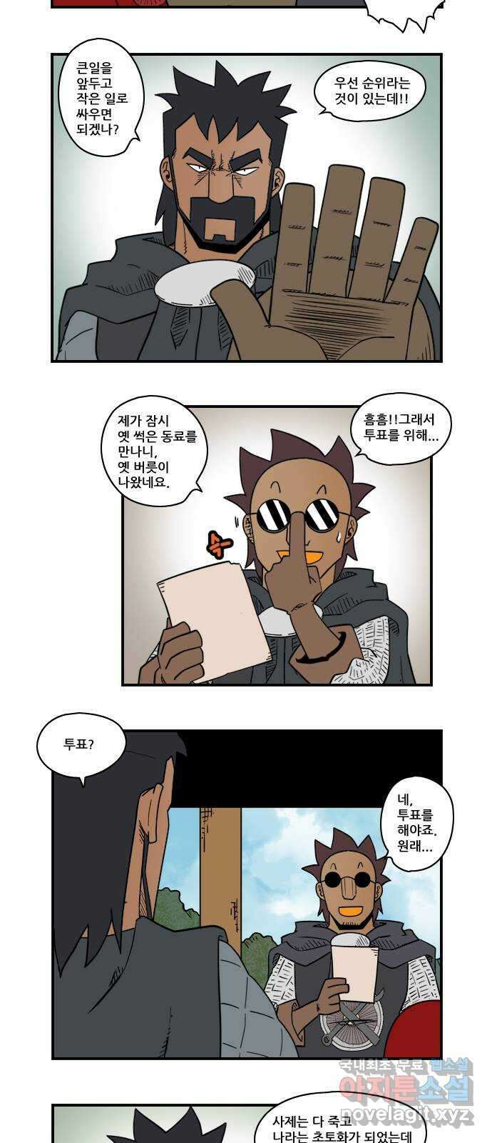 히어로메이커 후보2 7