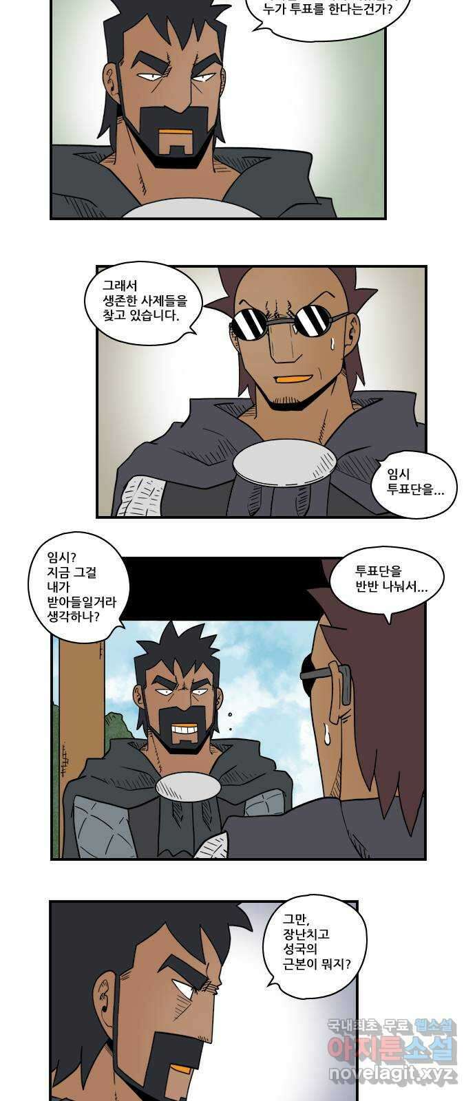히어로메이커 후보2 8