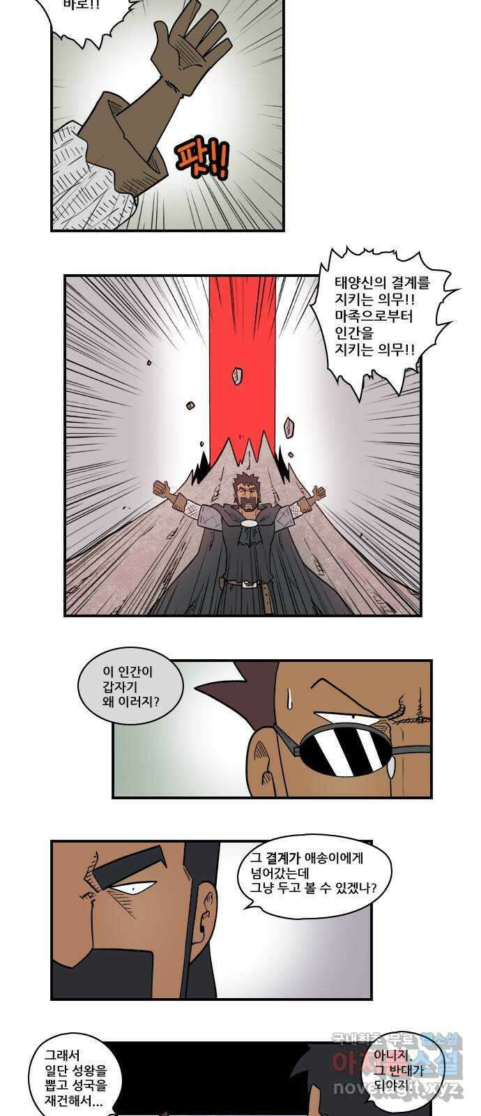히어로메이커 후보2 10