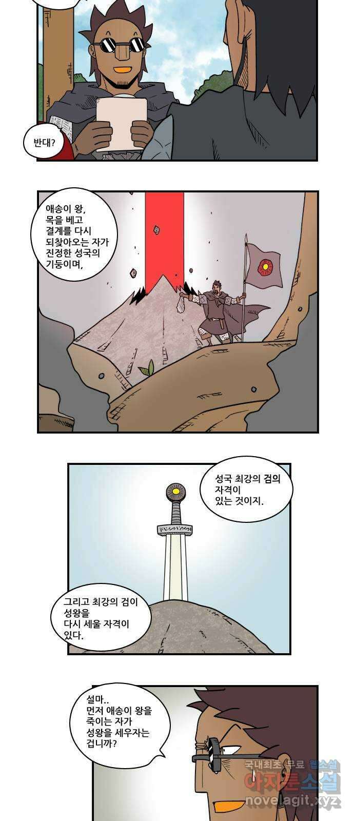 히어로메이커 후보2 11