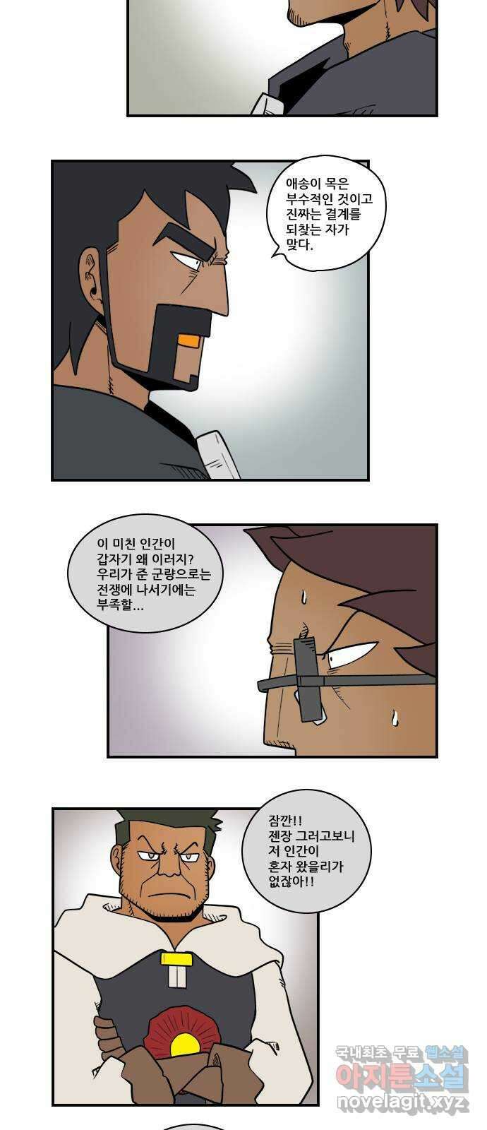 히어로메이커 후보2 12
