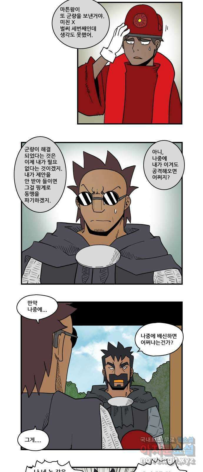 히어로메이커 후보2 13