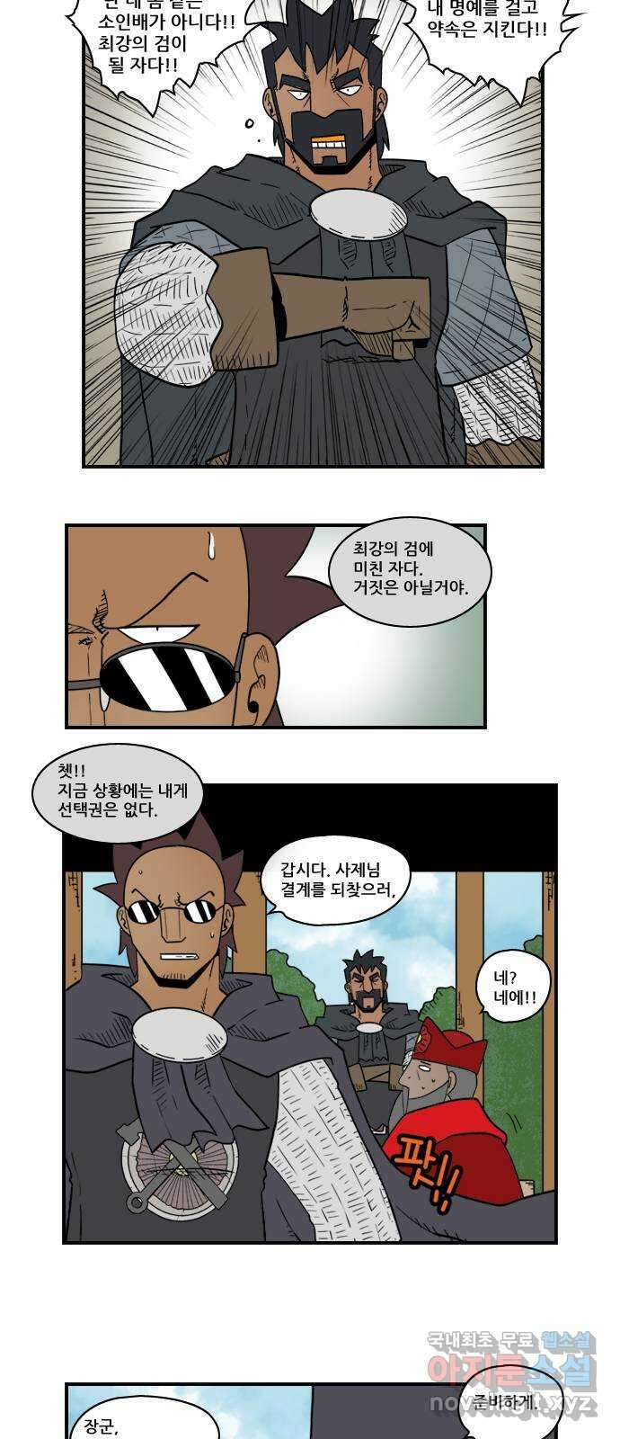 히어로메이커 후보2 14