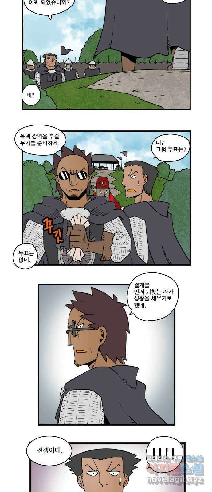 히어로메이커 후보2 15